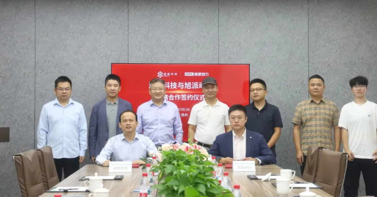 供貨超1GWh電池材料 旭派動力與派能科技戰(zhàn)略合作