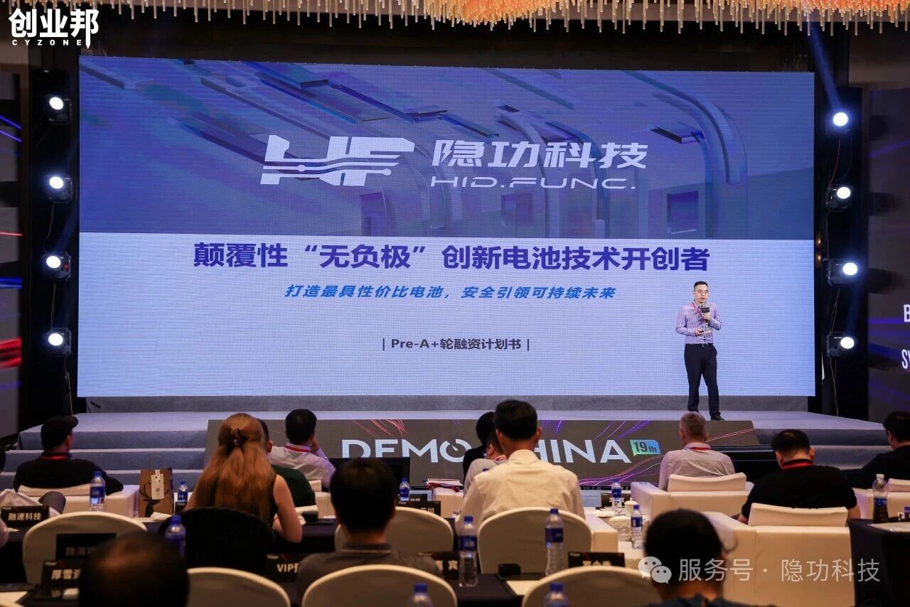聚焦“無負(fù)極+鈉電”技術(shù) 隱功科技獲硬科技創(chuàng)變者榮譽(yù)稱號