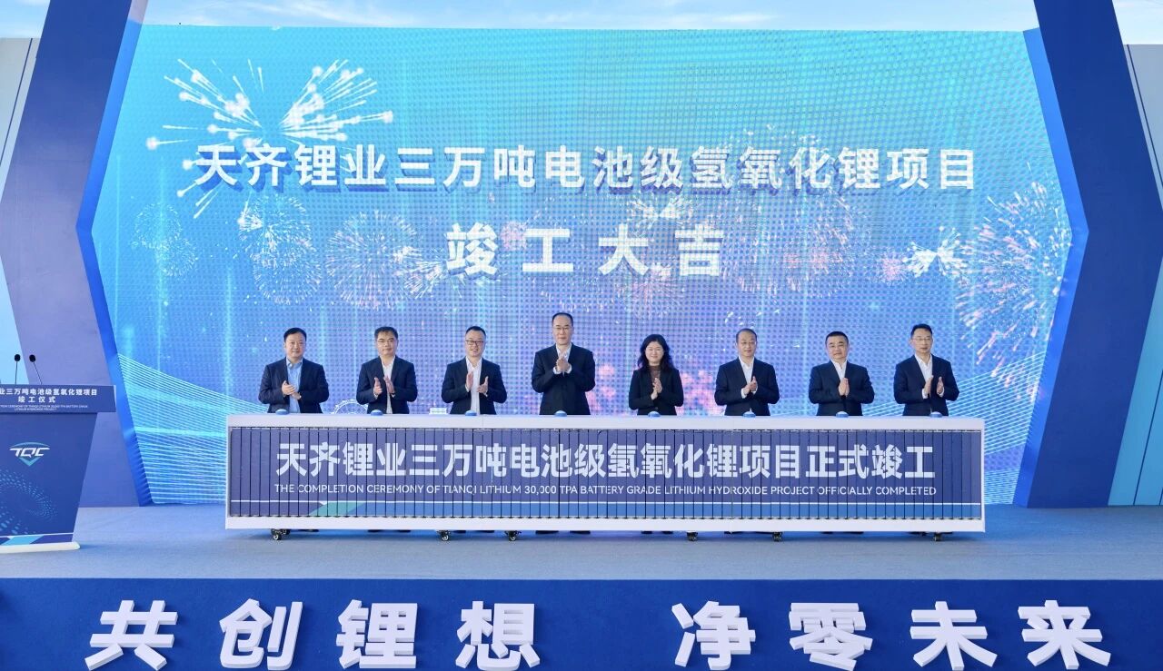 約18億元！江蘇張家港三萬噸電池級氫氧化鋰項目竣工投產(chǎn)