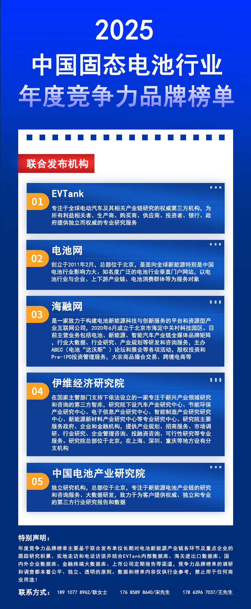 聯(lián)合發(fā)布機構(gòu)