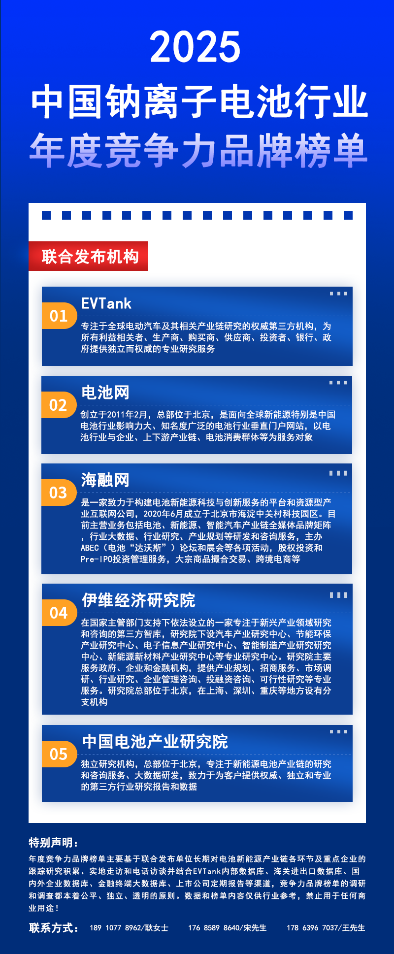 聯(lián)合發(fā)布機構(gòu) 聯(lián)合發(fā)布機構(gòu)