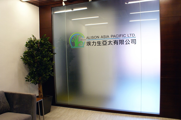 埃力生亞太有限公司 埃力生亞太有限公司