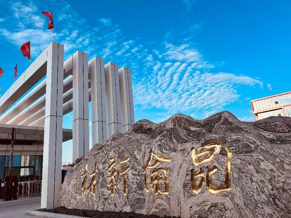 香河昆侖新能源材料股份有限公司 香河昆侖新能源材料股份有限公司