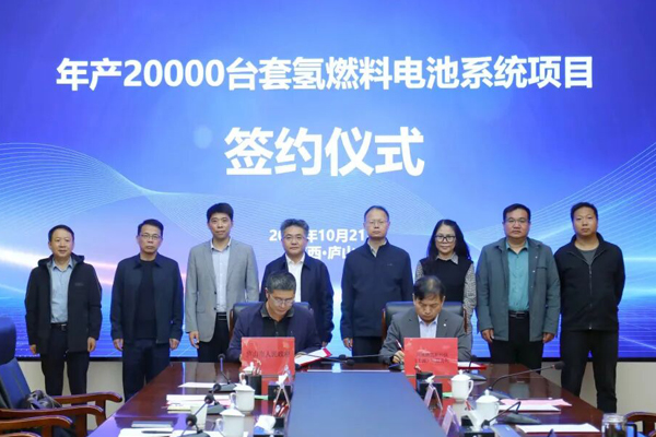 【燃料電池周報(bào)】年產(chǎn)20000臺(tái)套氫燃料電池系統(tǒng)項(xiàng)目簽約江西！國(guó)家電投轉(zhuǎn)讓一氫能公司50%股權(quán)