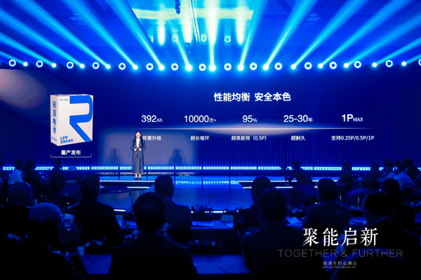 瑞浦蘭鈞品牌日發(fā)布多款戰(zhàn)略新品 落地能源全鏈路解決方案 瑞浦蘭鈞品牌日發(fā)布多款戰(zhàn)略新品 落地能源全鏈路解決方案