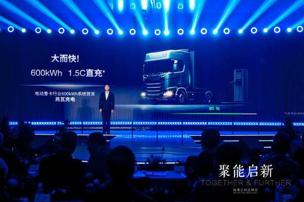 瑞浦蘭鈞品牌日發(fā)布多款戰(zhàn)略新品 落地能源全鏈路解決方案 瑞浦蘭鈞品牌日發(fā)布多款戰(zhàn)略新品 落地能源全鏈路解決方案