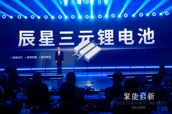 瑞浦蘭鈞品牌日發(fā)布多款戰(zhàn)略新品 落地能源全鏈路解決方案 瑞浦蘭鈞品牌日發(fā)布多款戰(zhàn)略新品 落地能源全鏈路解決方案