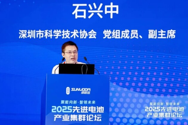 2025先進電池產(chǎn)業(yè)集群論壇圓滿落幕 2025先進電池產(chǎn)業(yè)集群論壇圓滿落幕