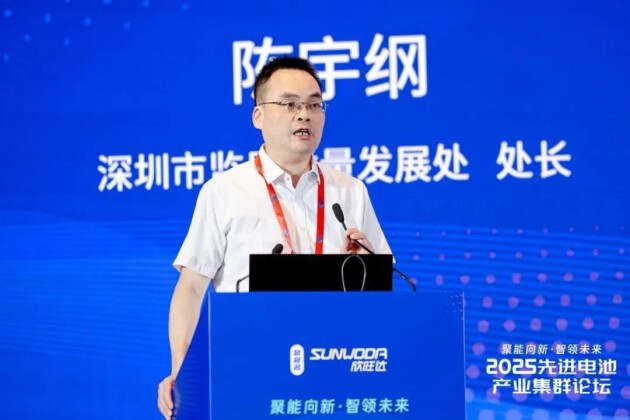 2025先進電池產(chǎn)業(yè)集群論壇圓滿落幕 2025先進電池產(chǎn)業(yè)集群論壇圓滿落幕