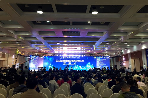 2015年中國國際石墨烯創(chuàng)新大會(huì)
