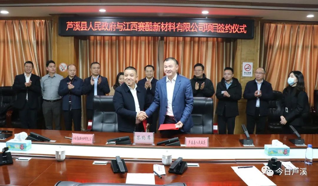 總投資50億!江西賽酷擬在江西蘆溪建設(shè)電池級(jí)碳酸鋰生產(chǎn)線