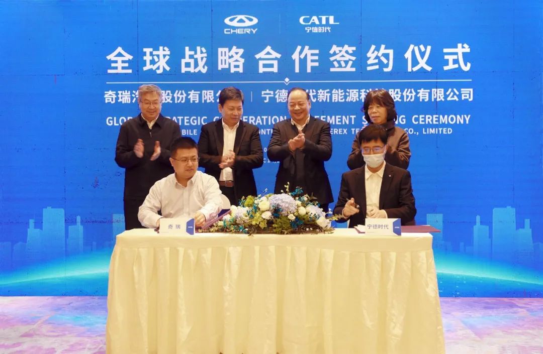 寧德時(shí)代與奇瑞集團(tuán)戰(zhàn)略合作 2.3億入股后者成第七大股東