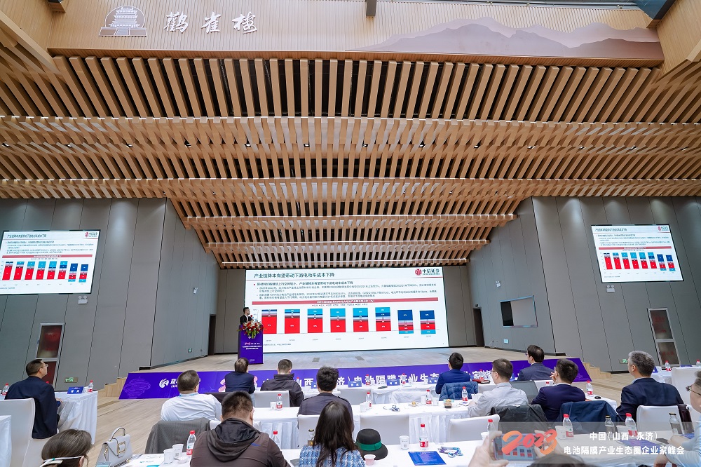 2023中國(山西·永濟)電池隔膜產(chǎn)業(yè)生態(tài)圈企業(yè)家峰會暨藍科途新品發(fā)布會現(xiàn)場 2023中國(山西·永濟)電池隔膜產(chǎn)業(yè)生態(tài)圈企業(yè)家峰會暨藍科途新品發(fā)布會現(xiàn)場