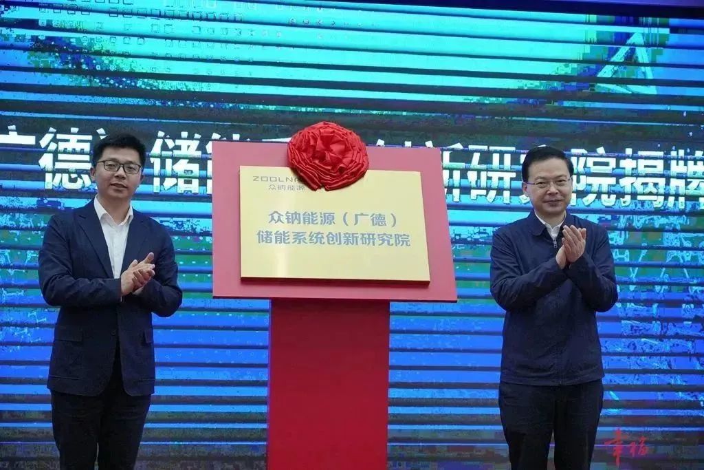 100億元！眾鈉能源鈉電池項(xiàng)目落戶安徽廣德