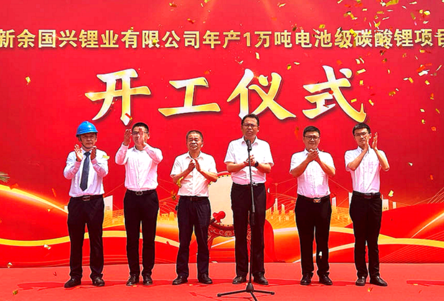 總投資12億！國(guó)興鋰業(yè)年產(chǎn)1萬(wàn)噸電池級(jí)碳酸鋰項(xiàng)目開工