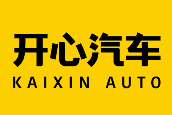 二手車經(jīng)銷商造車再加碼!開心汽車擬8月完成并購茂林斯達(dá)