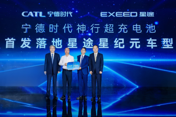 寧德時代神行超充電池首發(fā)落地星途星紀元車型 寧德時代神行超充電池首發(fā)落地星途星紀元車型