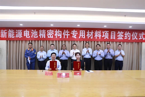 55億元！這一新能源電池精密構(gòu)件專用材料項(xiàng)目簽約江蘇宿遷