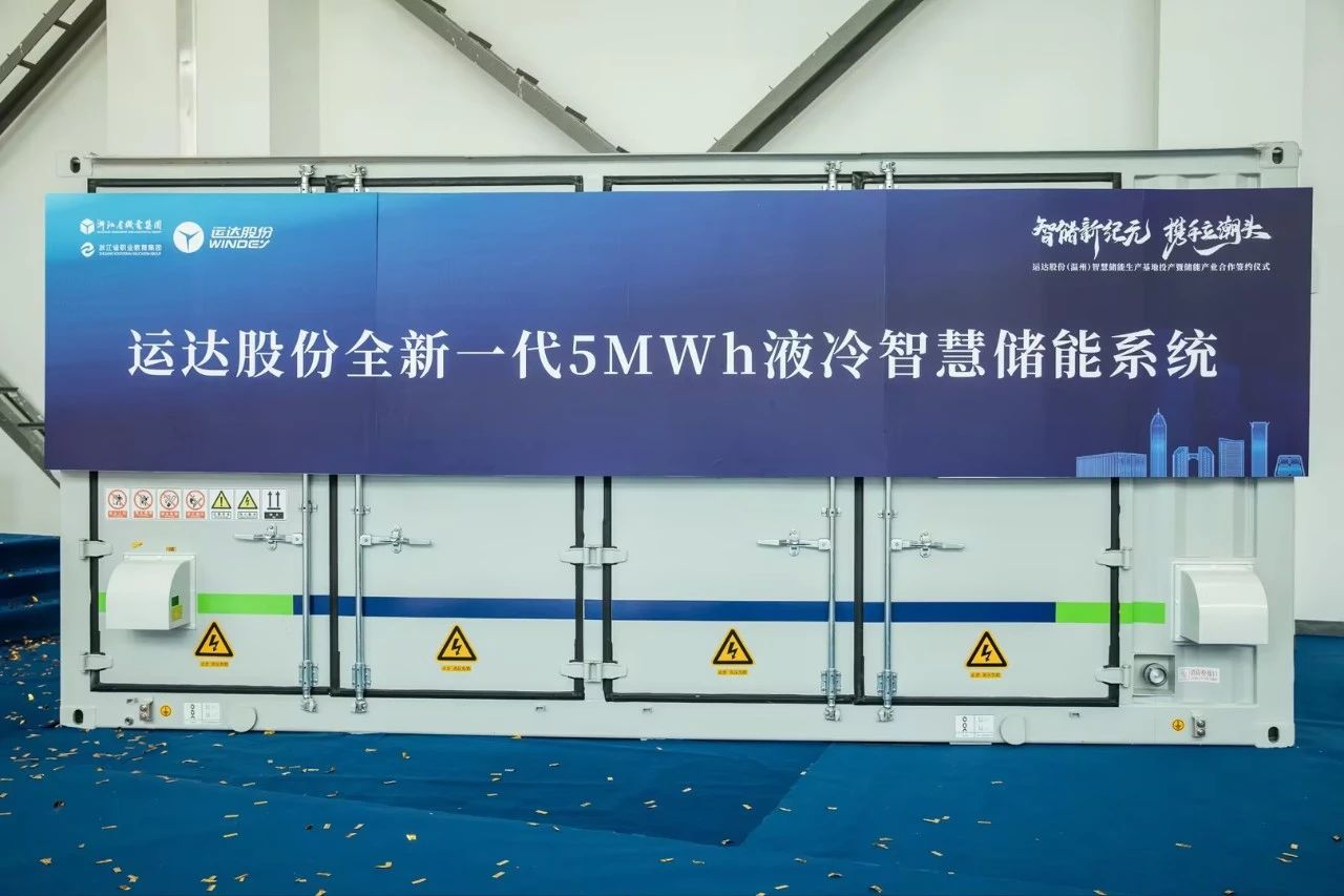 圖片來(lái)源：運(yùn)達(dá)股份