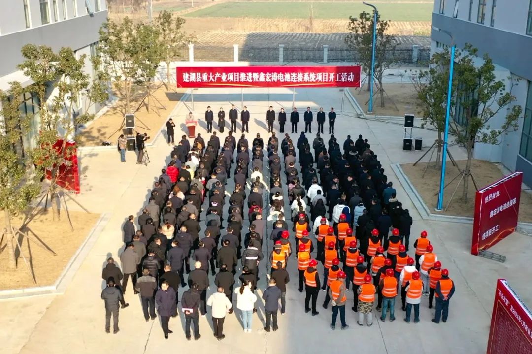 計劃總投資10億元！江蘇建湖一電池項目開工