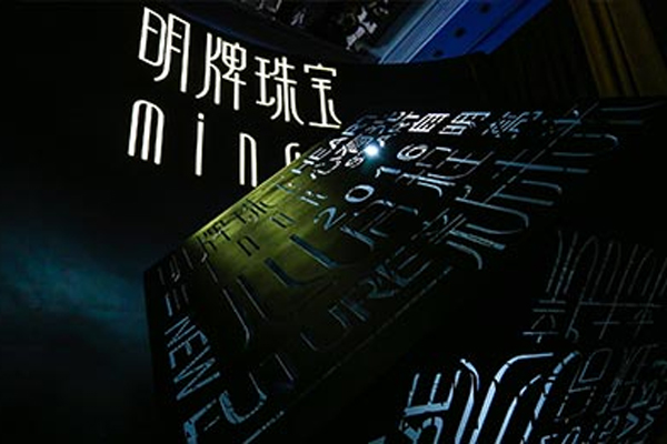 簽訂約58億元電池銷售框架合同！明牌珠寶跨界新能源顯成效