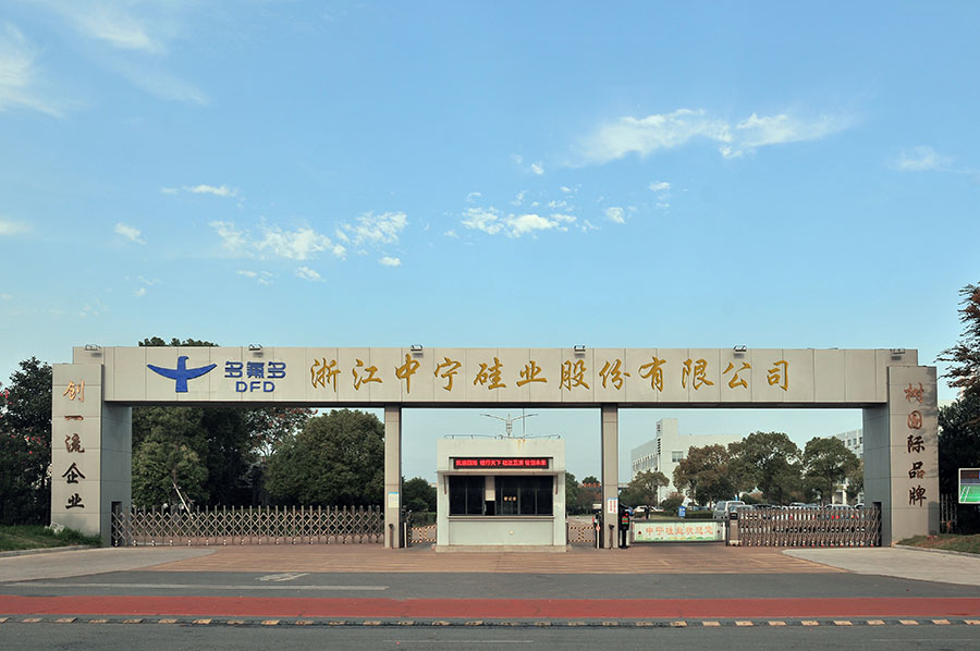 多氟多控股子公司擬掛牌新三板 年產(chǎn)4萬噸硅碳負(fù)極項目已落地