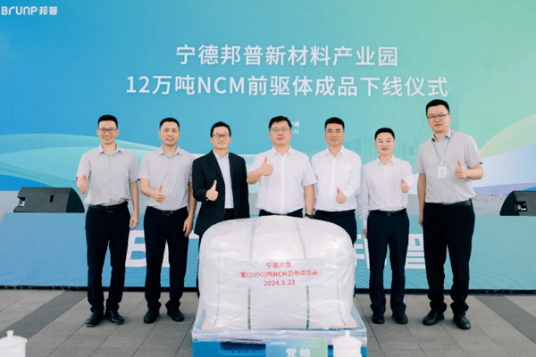 圖/邦普循環(huán)