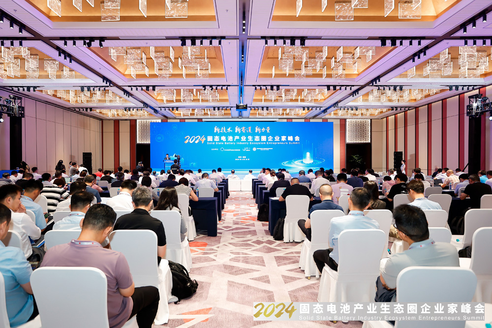 升級(jí)與迭代趨勢(shì)已來！多位行業(yè)大咖固態(tài)電池峰會(huì)“亮劍”
