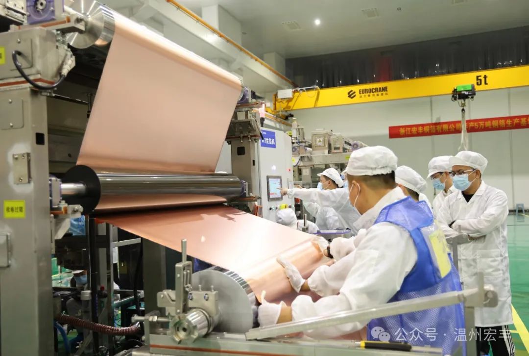 總投資21億元！溫州宏豐年產(chǎn)5萬(wàn)噸銅箔生產(chǎn)基地項(xiàng)目更新動(dòng)態(tài)