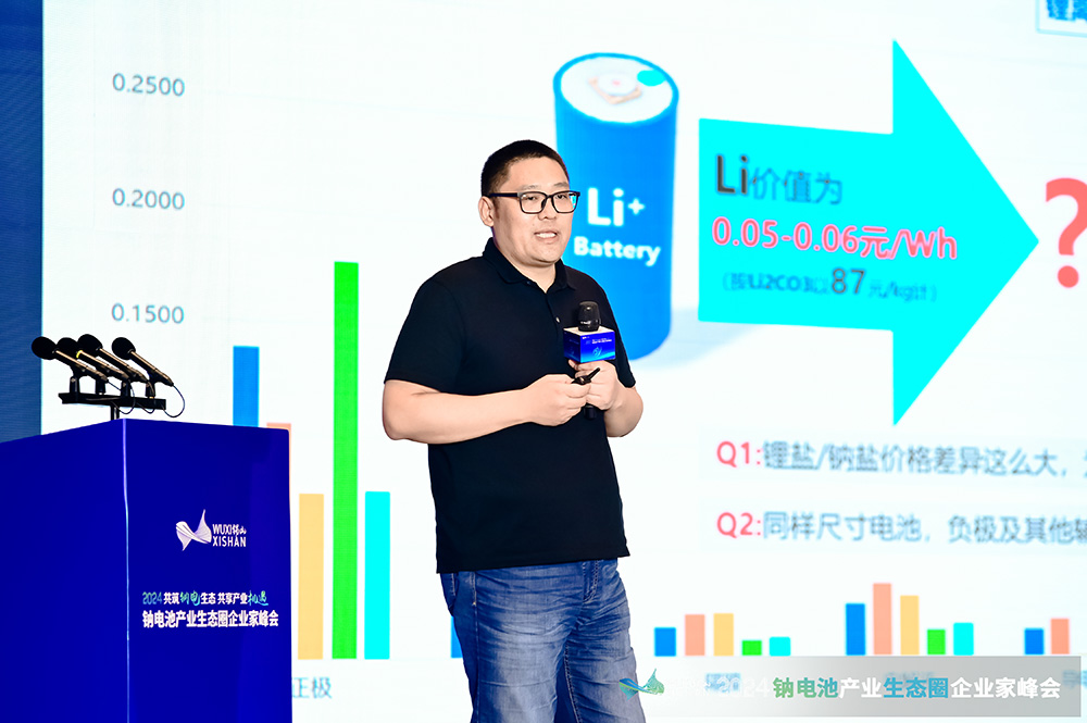 多氟多新能源許飛：應(yīng)對鈉電成本挑戰(zhàn)，三鏈合一發(fā)展鈉電！