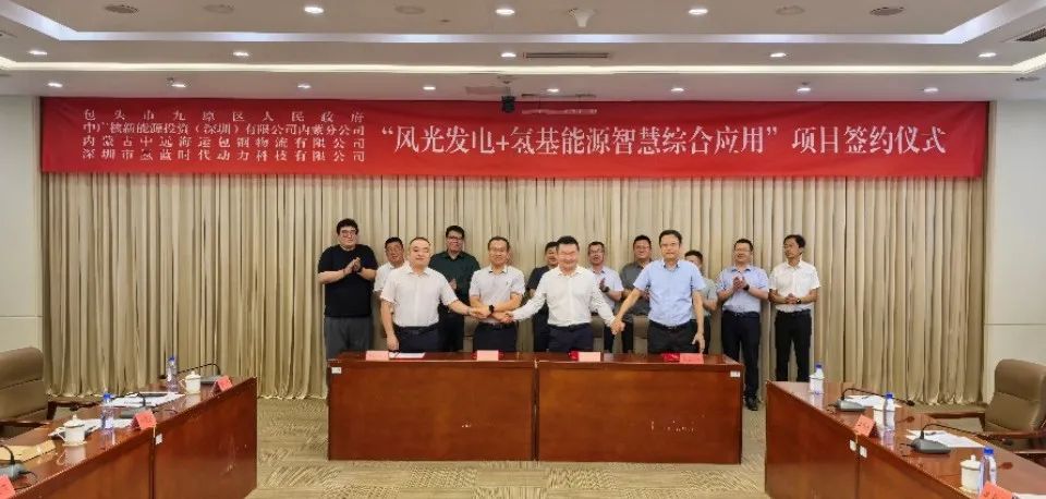 中廣核、氫藍(lán)時(shí)代等四方簽署千輛氫車示范項(xiàng)目