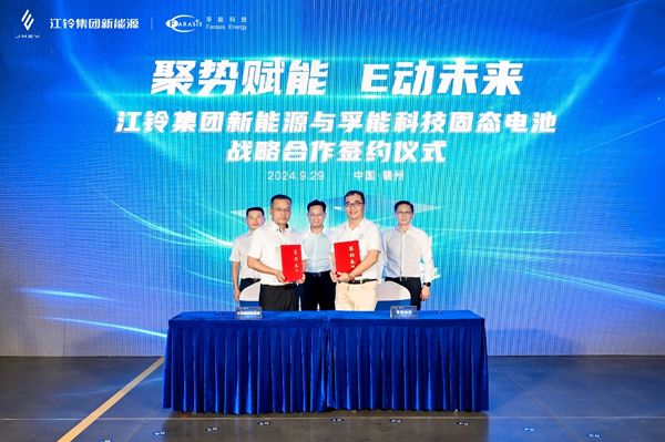 孚能科技固態(tài)電池再與車企簽約 “羿”車型首個SPS電池包下線