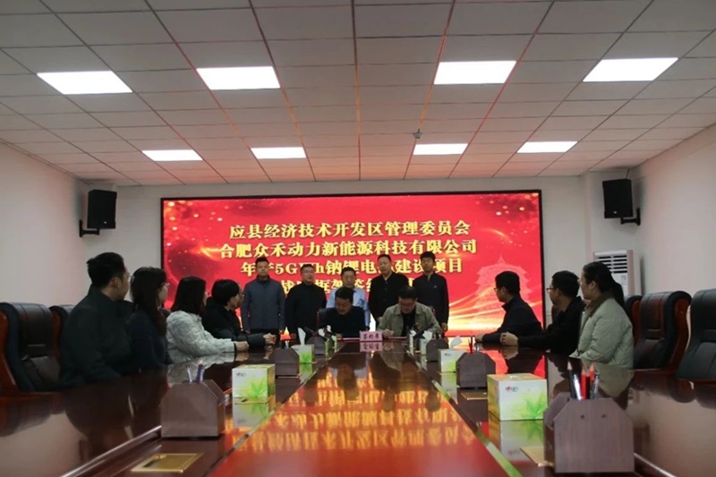 總投資15億元!年產(chǎn)5GWh鈉鋰電池建設(shè)項(xiàng)目簽約山西應(yīng)縣