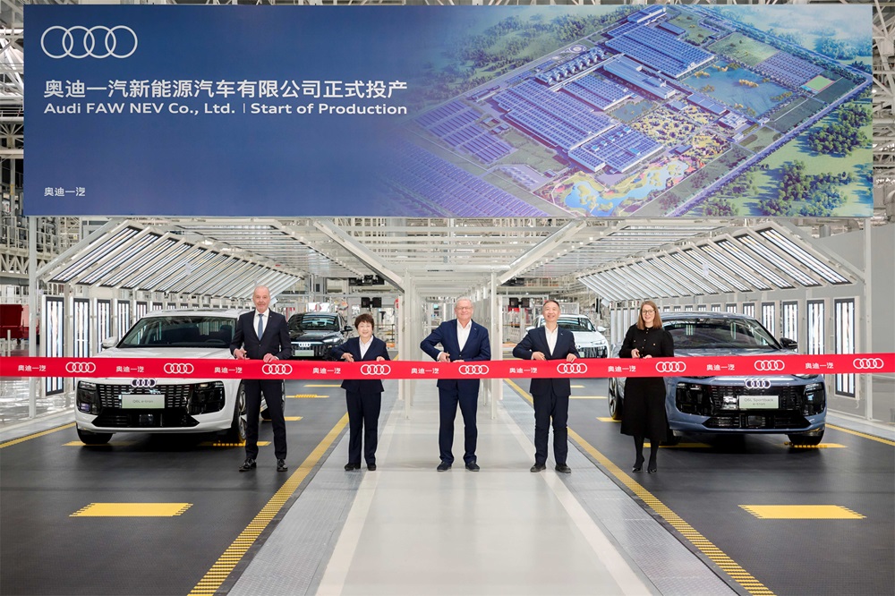 可年產(chǎn)逾15萬輛！奧迪在華首個純電工廠投產(chǎn)