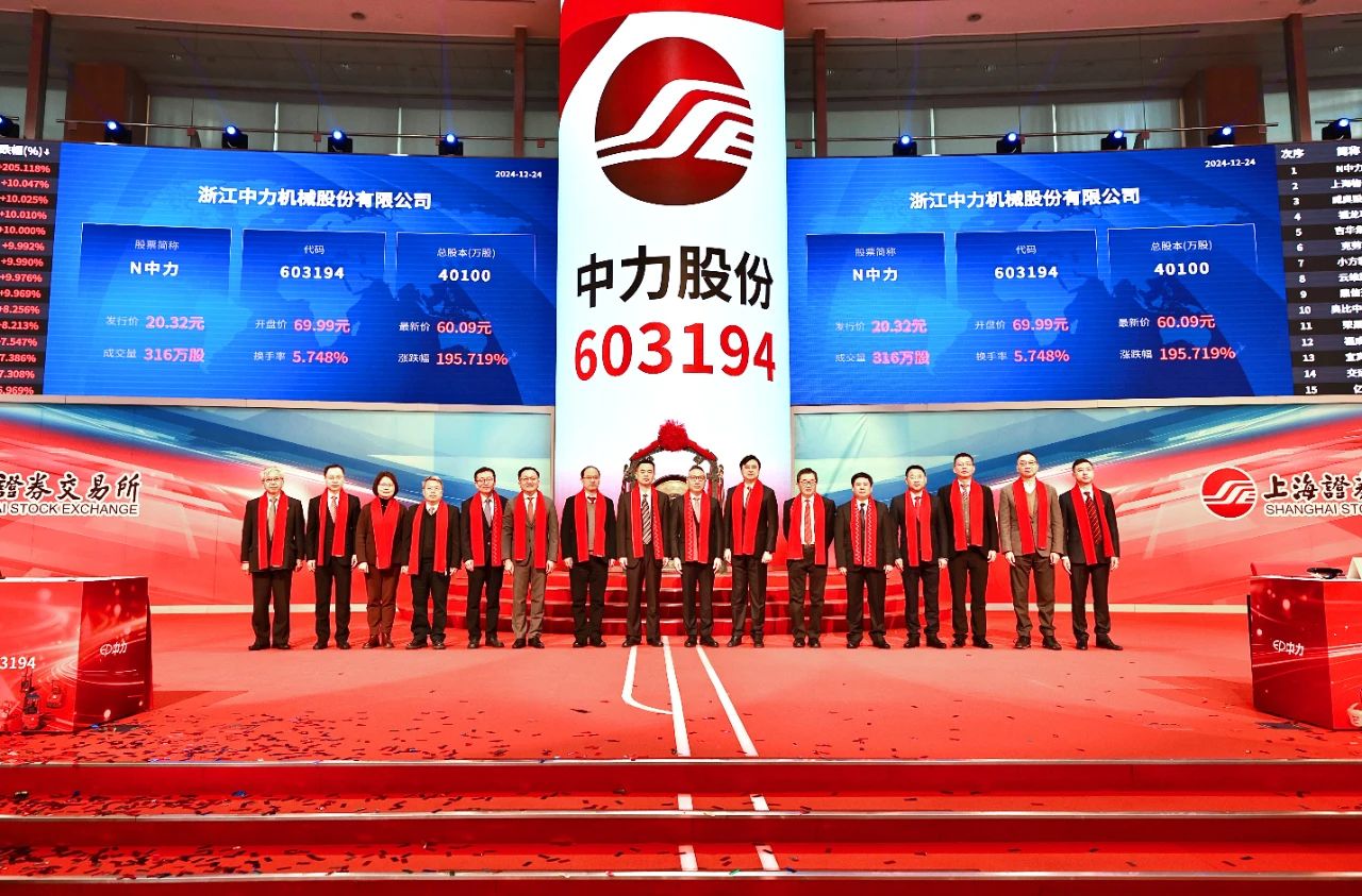 連續(xù)5年鋰電池叉車產(chǎn)銷量第一！中力股份成功登陸上交所主板