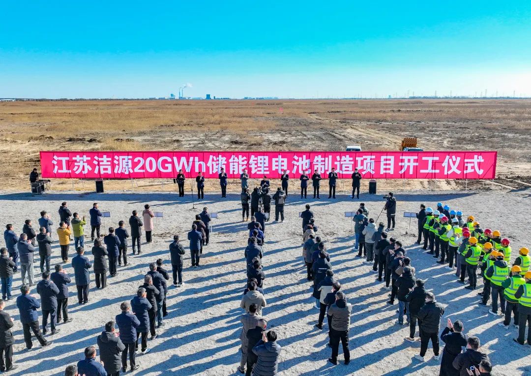50億元！20GWh！江蘇鹽城一儲能鋰電池制造項目啟動