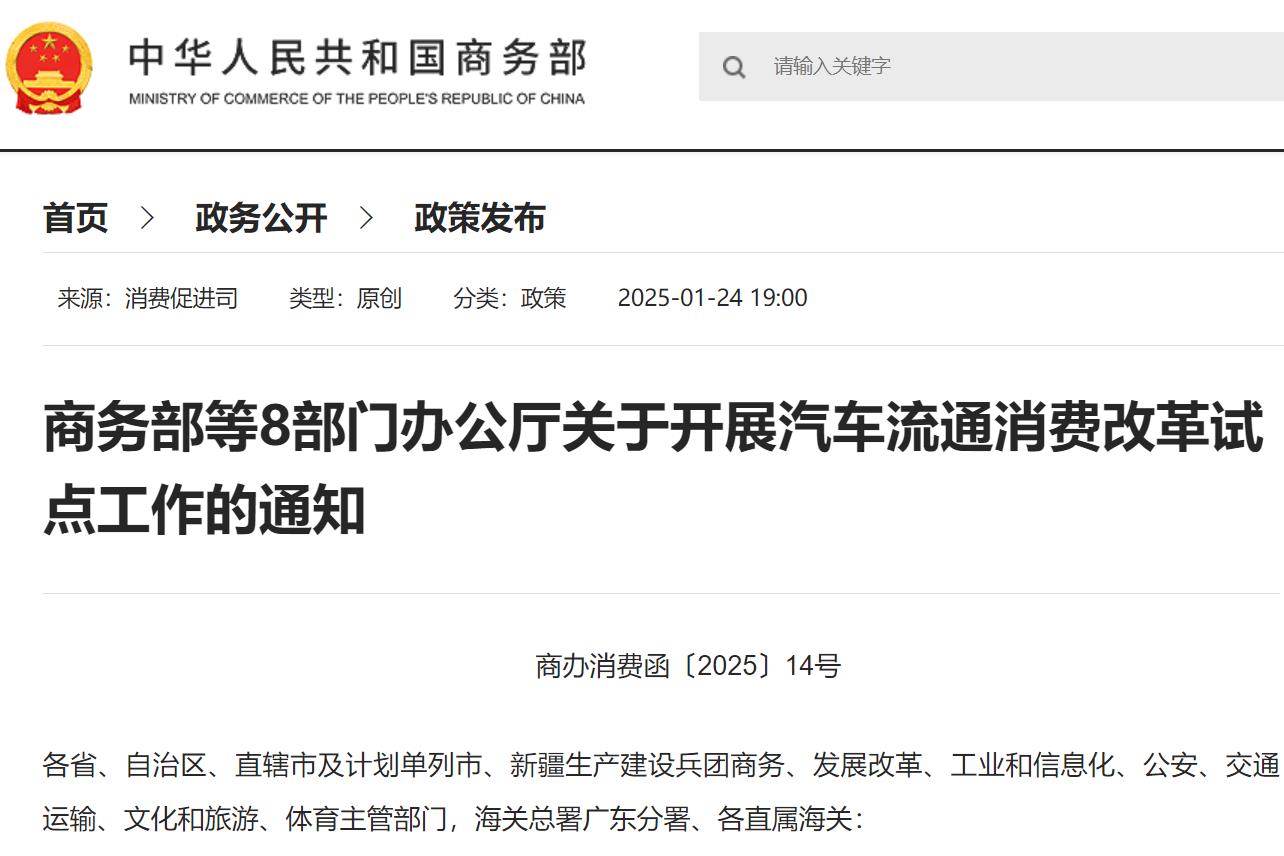 8部門發(fā)文！探索逐步放寬或取消限購政策！鼓勵(lì)新能源車消費(fèi)