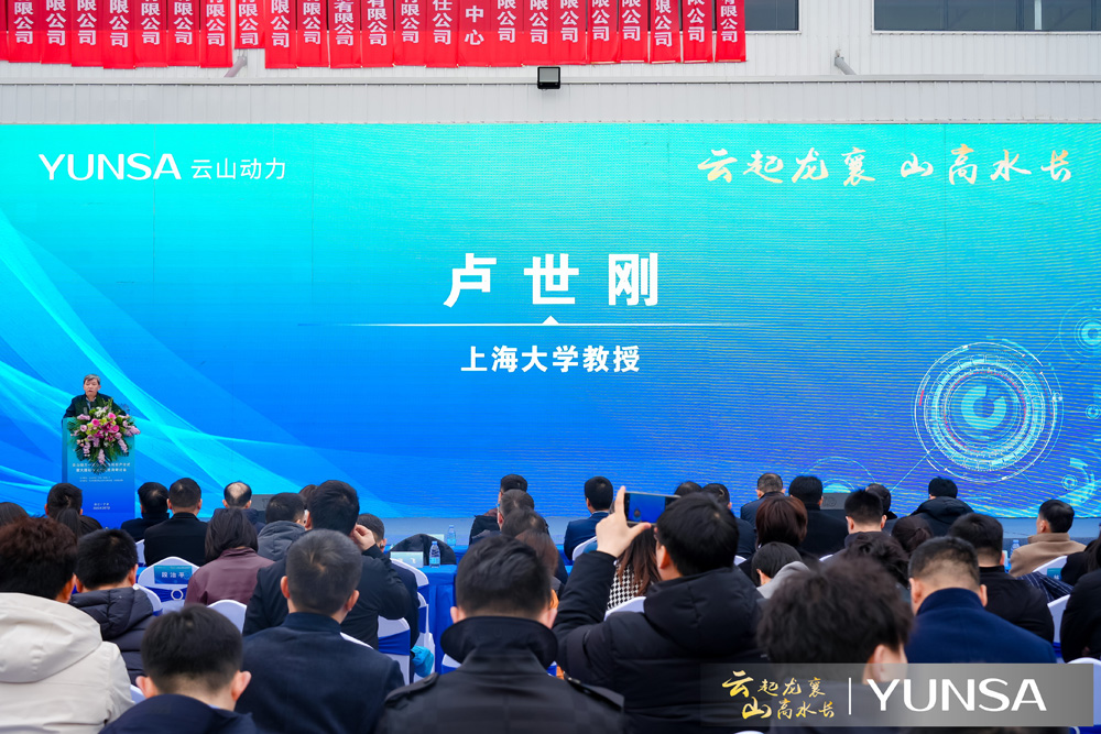 云山動(dòng)力一期量產(chǎn)示范線投產(chǎn)儀式現(xiàn)場(chǎng)