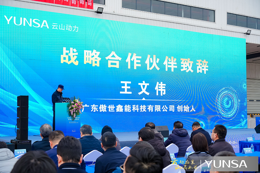 廣東傲世鑫能科技有限公司創(chuàng)始人王文偉