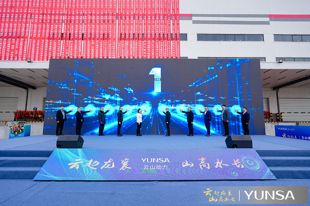 云山動力一期量產(chǎn)示范線投產(chǎn)儀式暨大圓柱電池產(chǎn)業(yè)應(yīng)用研討會現(xiàn)場