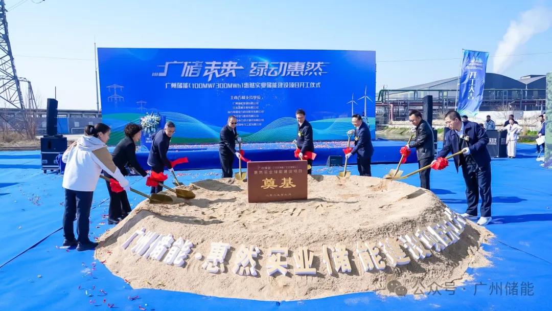 總投資2.4億元！國內(nèi)裝機容量最大用戶側(cè)儲能項目開工