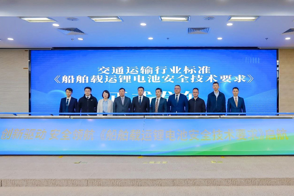事關(guān)鋰電池海運(yùn)!船舶載運(yùn)鋰電池安全技術(shù)要求來(lái)了