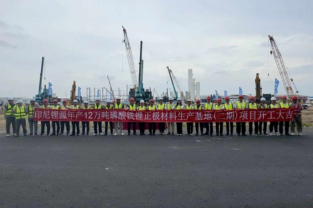 年產(chǎn)12萬噸！印尼鋰源磷酸鐵鋰正極材料生產(chǎn)基地二期開工