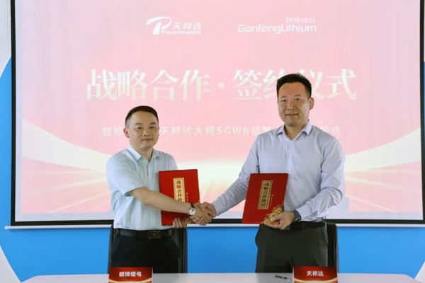 逾5GWh采購簽約！天邦達聯(lián)手贛鋒鋰電