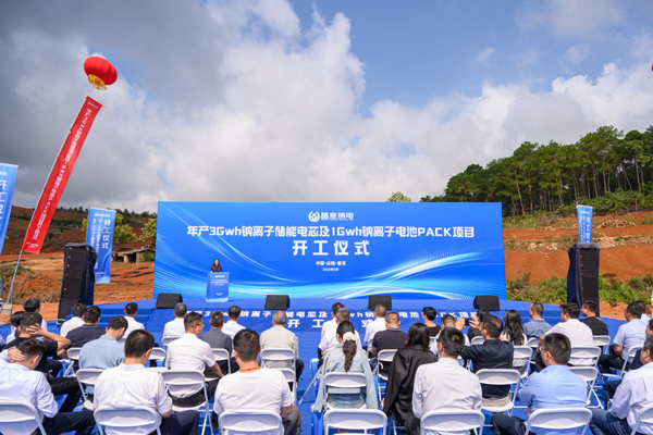坐標(biāo)云南普洱!年產(chǎn)3GWh鈉電芯及1GWh鈉電池PACK項目開工