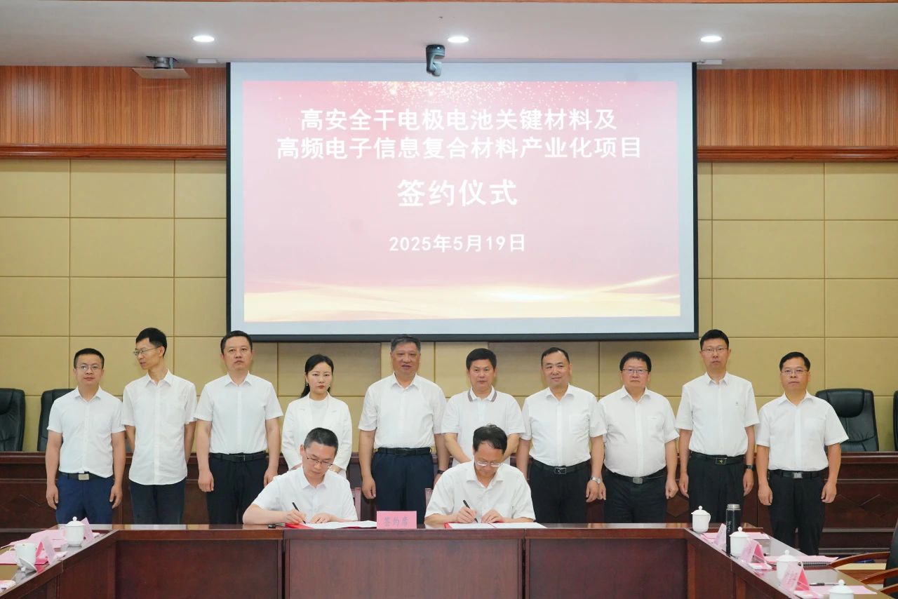 押注固態(tài)電池關(guān)鍵材料！三孚新科擬6.2億布局3D復(fù)合銅箔等