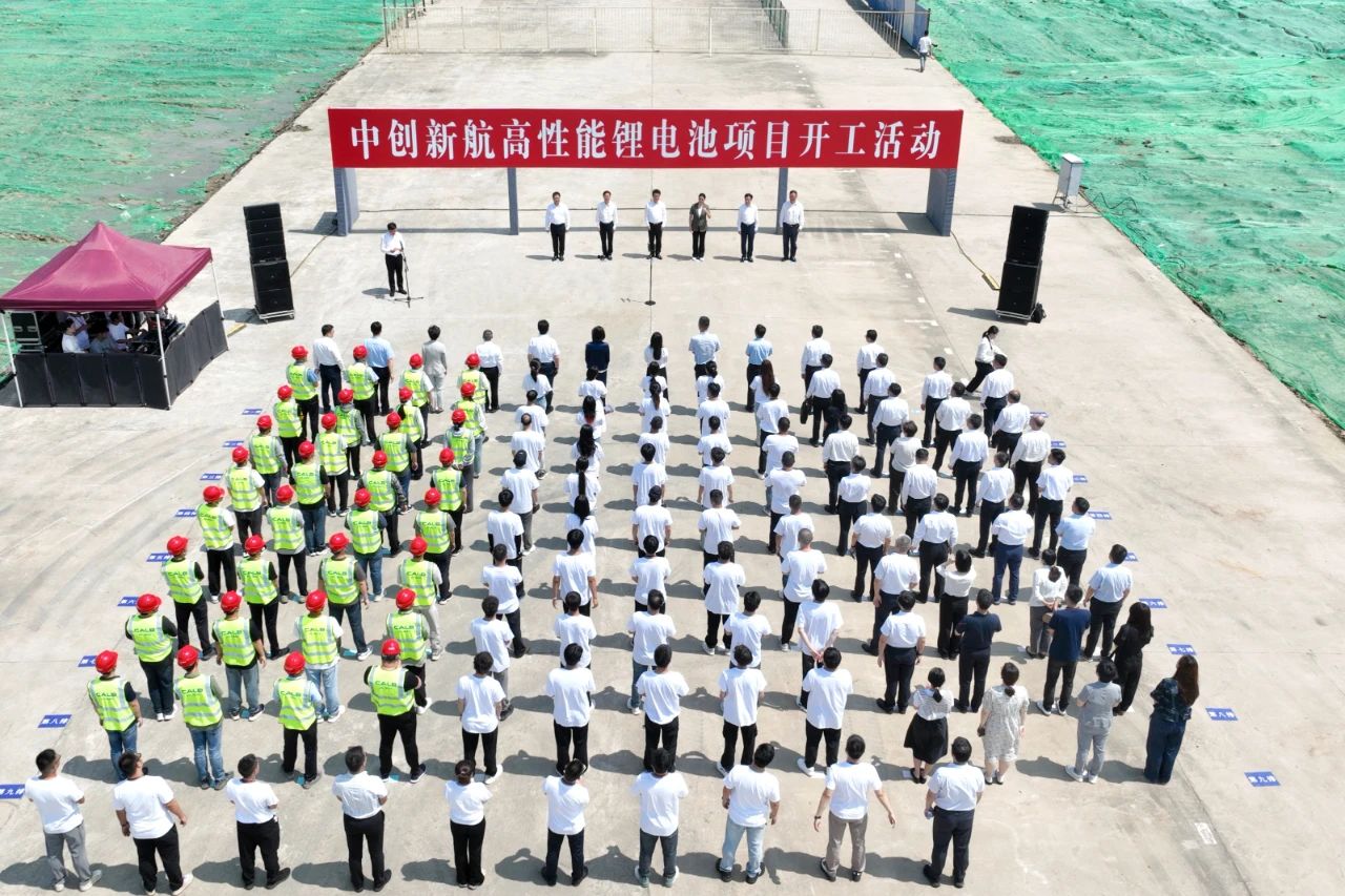 規(guī)劃設(shè)計產(chǎn)能25GWh 中創(chuàng)新航江蘇常州高性能鋰電池項目開工