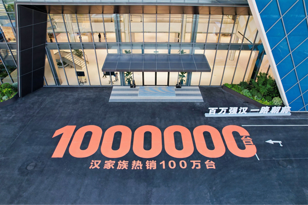 中國品牌20萬級首個！比亞迪漢家族交付破百萬