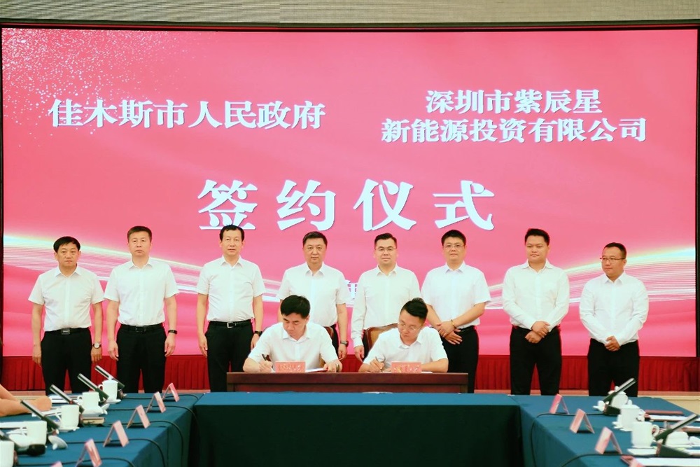 總投資超14億元！紫辰星鈉電池生產(chǎn)研發(fā)基地落戶黑龍江佳木斯