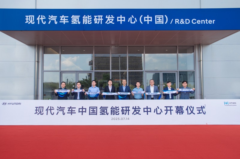 【燃料電池周報】醇氫科技/質(zhì)子汽車完成億元級融資！現(xiàn)代汽車氫能研發(fā)中心落地廣州